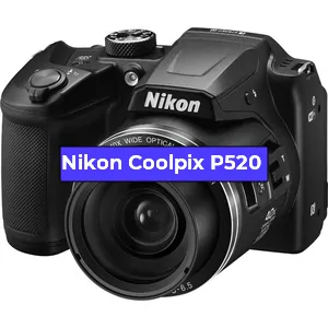 Ремонт фотоаппарата Nikon Coolpix P520 в Омске